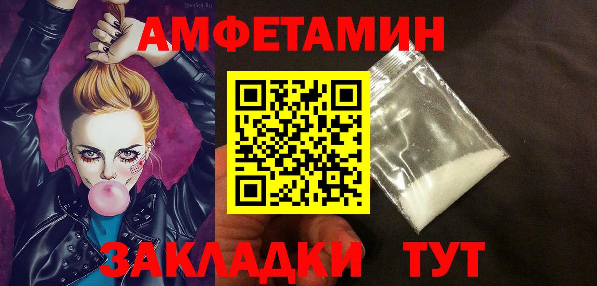 АМФ 97%  Amphetamine  Якутск  Вход с VPN  Amphetamine 