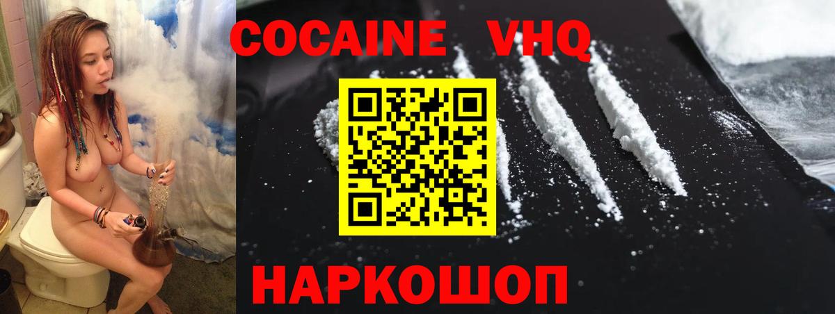 Кокаин  дарнет шоп  Якутск  Кокаин Эквадор  КОКАИН Fish Scale  Вход с VPN 