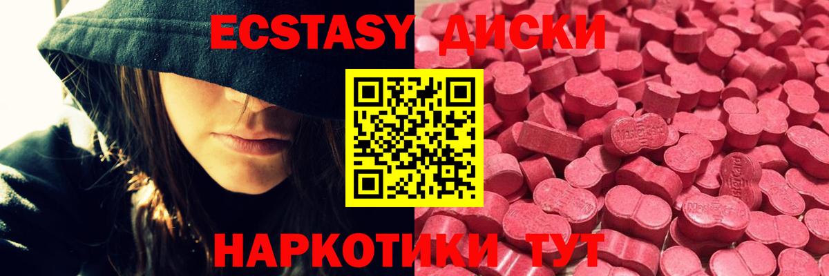 Якутск  Ecstasy TESLA  Ecstasy диски  Вход с VPN 