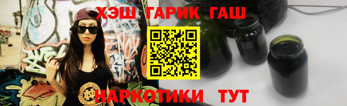 ГАШ хэш  Гашиш ice o lator  Якутск  Вход с VPN 