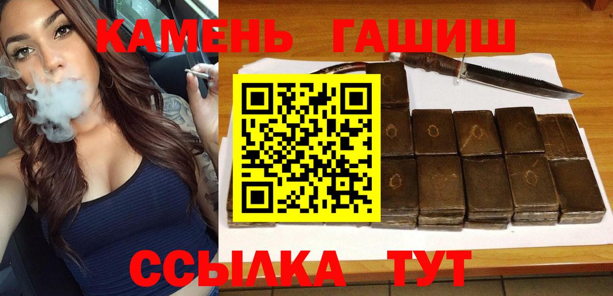 Гашиш хэш Якутск