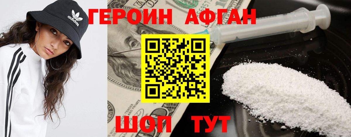 ГЕРОИН гречка  Вход с VPN  Якутск 