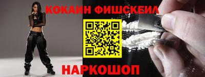 кокаин премиум Можайск