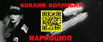 кокаин премиум Можайск