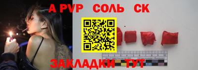 спайс Моздок