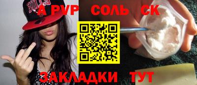 спайс Моздок