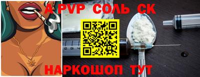 спайс Моздок