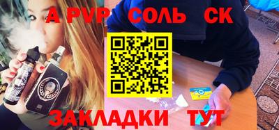 спайс Моздок