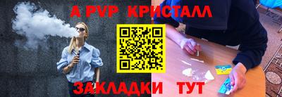 спайс Моздок