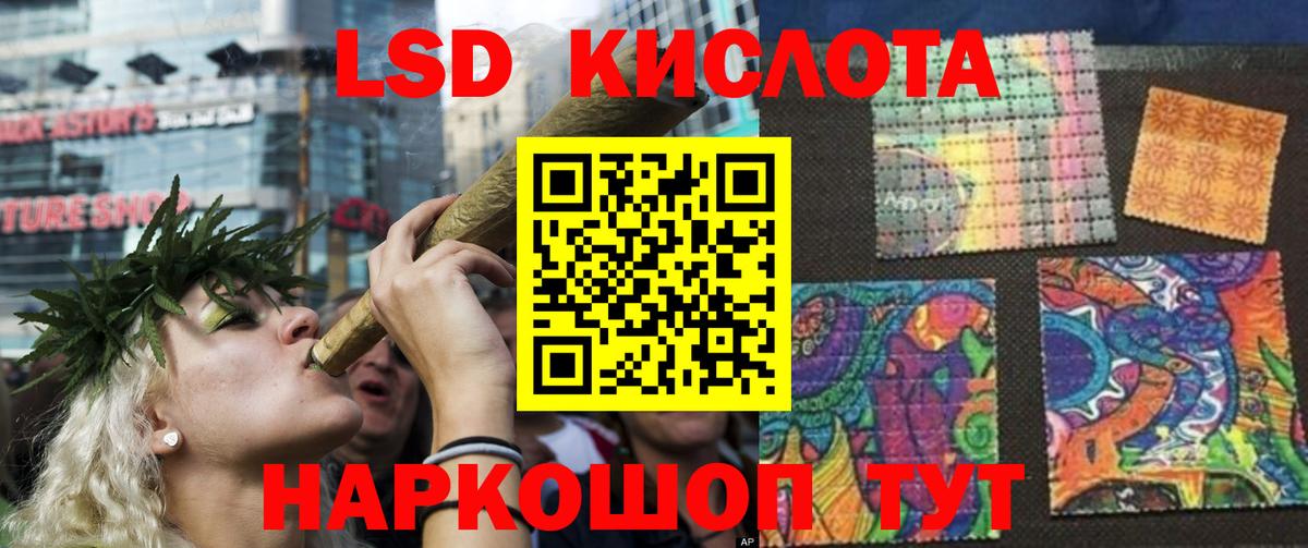 Лсд 25 экстази кислота  ЛСД экстази кислота  Якутск  Вход с VPN 