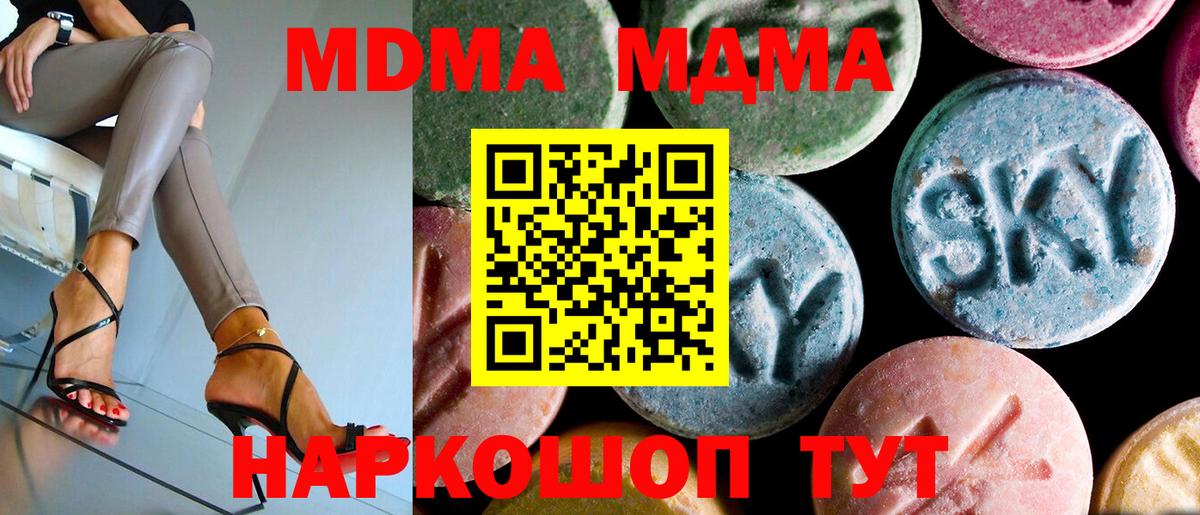 MDMA  MDMA молли  Якутск  Вход с VPN  МДМА VHQ 