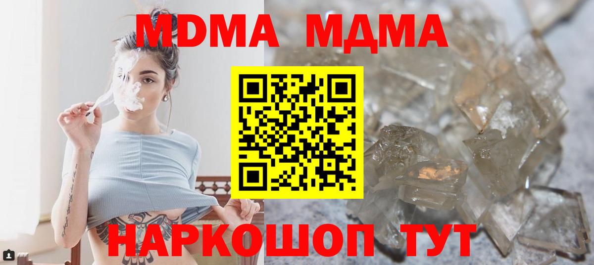MDMA молли Якутск