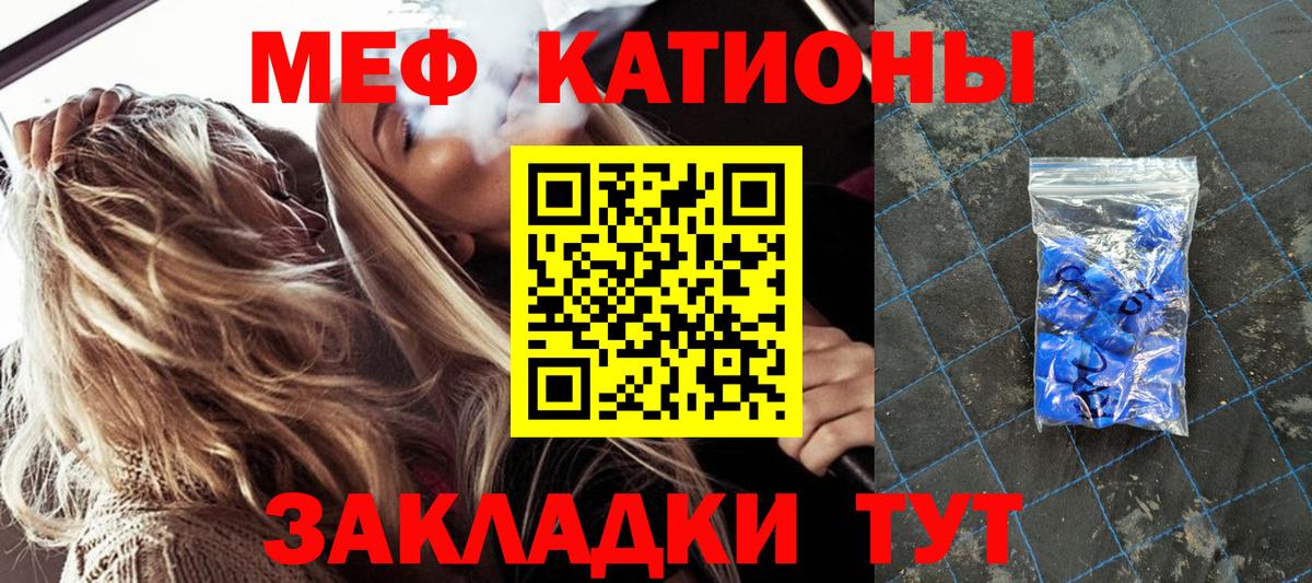 Мефедрон мяу мяу  Мефедрон  МЯУ-МЯУ  Якутск  Вход с VPN  Меф кристаллы 
