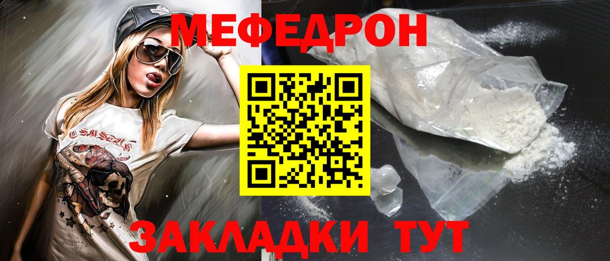 Меф кристаллы Якутск