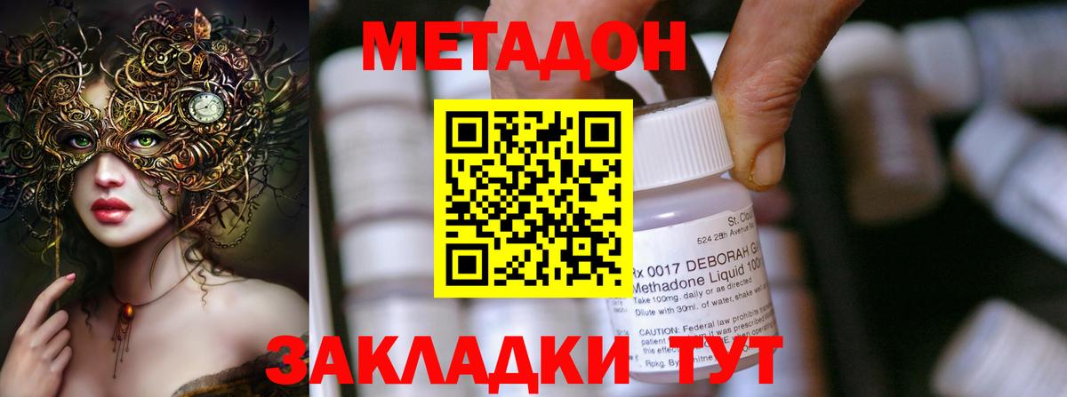 Метадон methadone  ссылка на мегу онион  Якутск  Вход с VPN  Метадон methadone 
