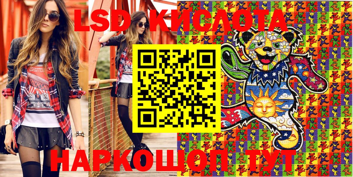 Наркотические марки 1500мкг Якутск