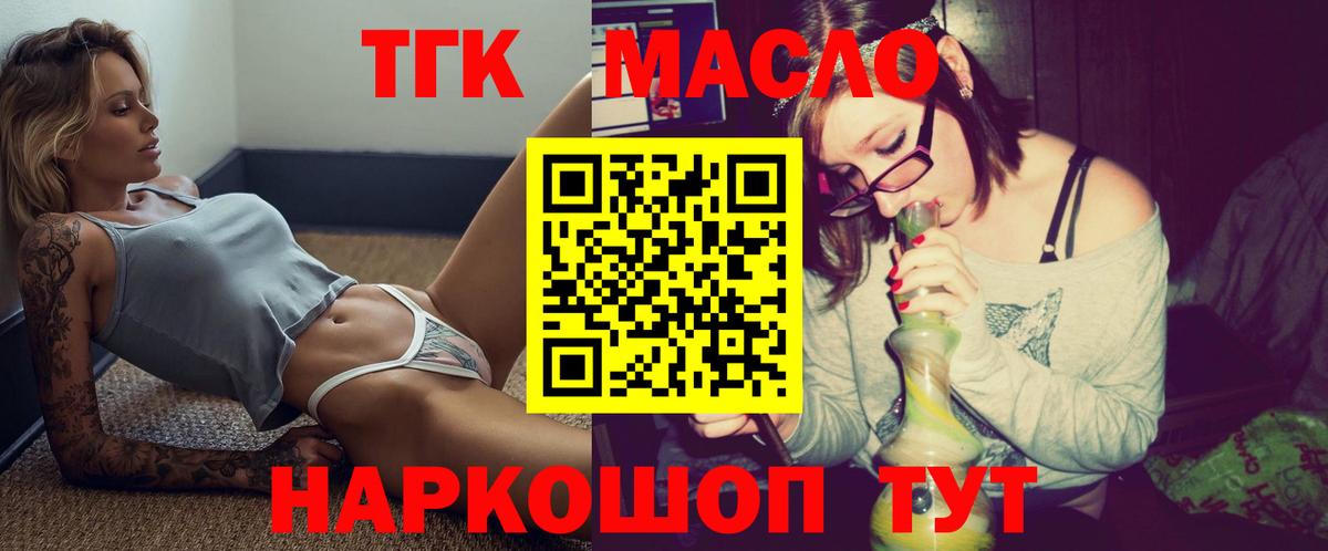 Дистиллят ТГК жижа  Вход с VPN  Дистиллят ТГК жижа  Якутск 