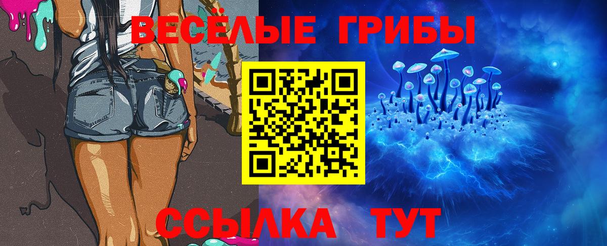 Якутск  Галлюциногенные грибы ЛСД  Псилоцибиновые грибы прущие грибы  Вход с VPN 